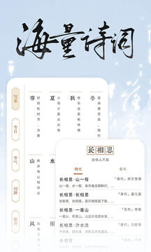 長相思截圖