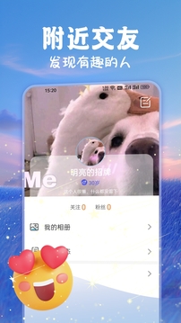 與你相遇截圖