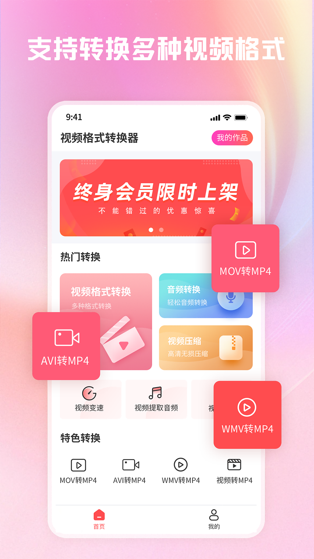 转转大师视频格式转换v1.2.6截图5