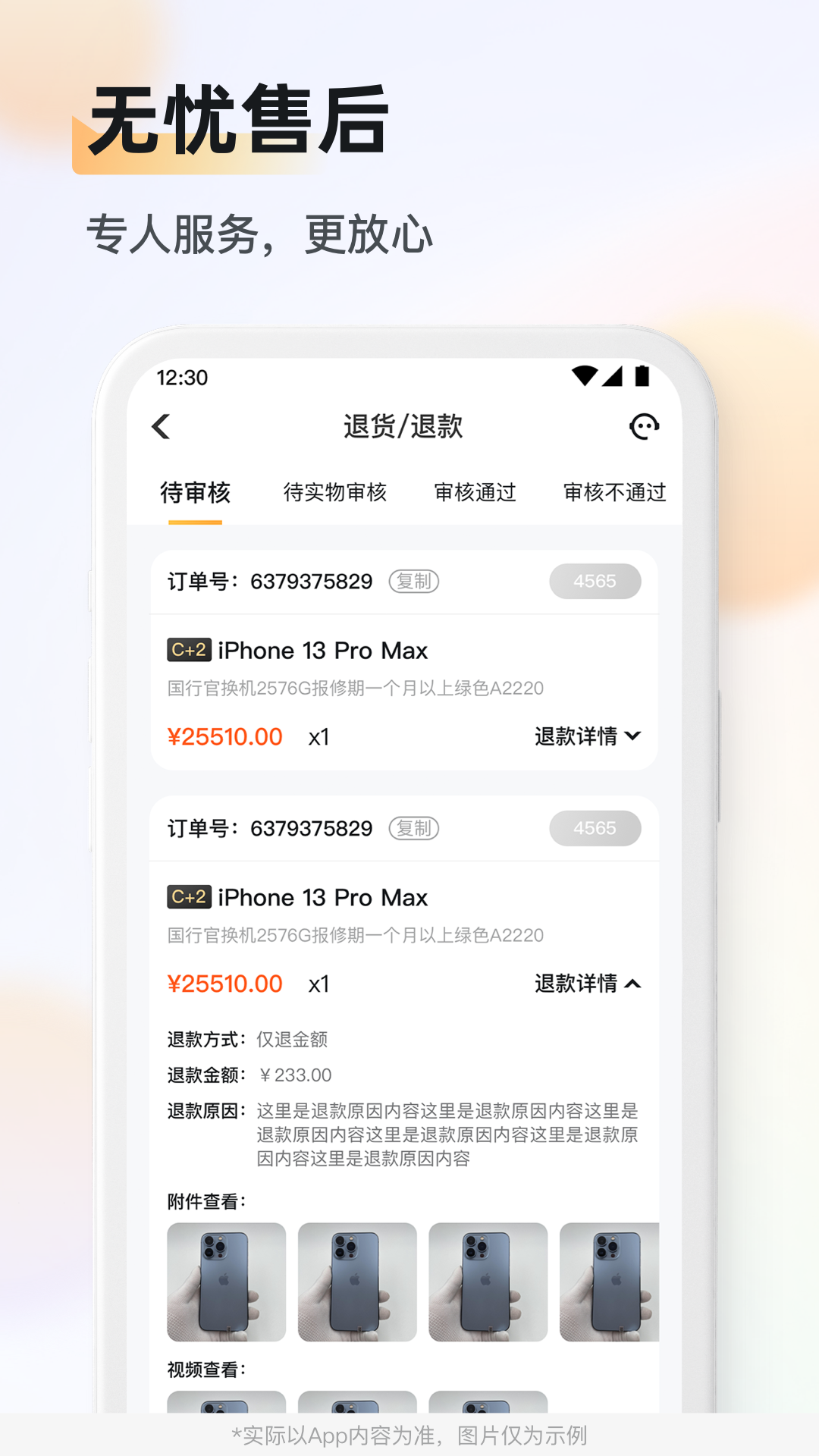 应用截图4预览