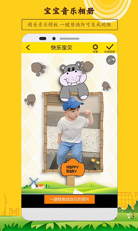 寶寶相冊截圖預(yù)覽