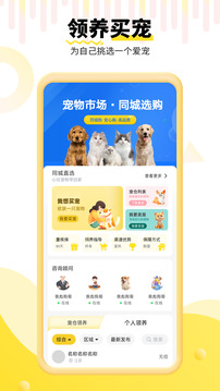 養(yǎng)寵幫截圖
