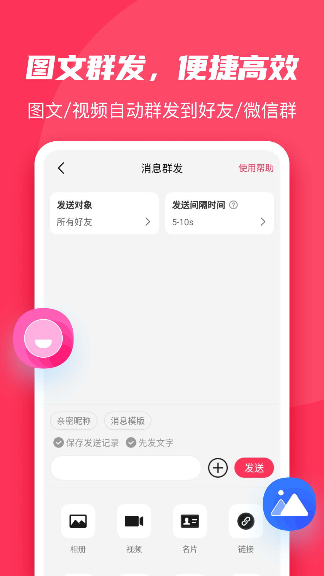 微粉大师v2.2.6截图3