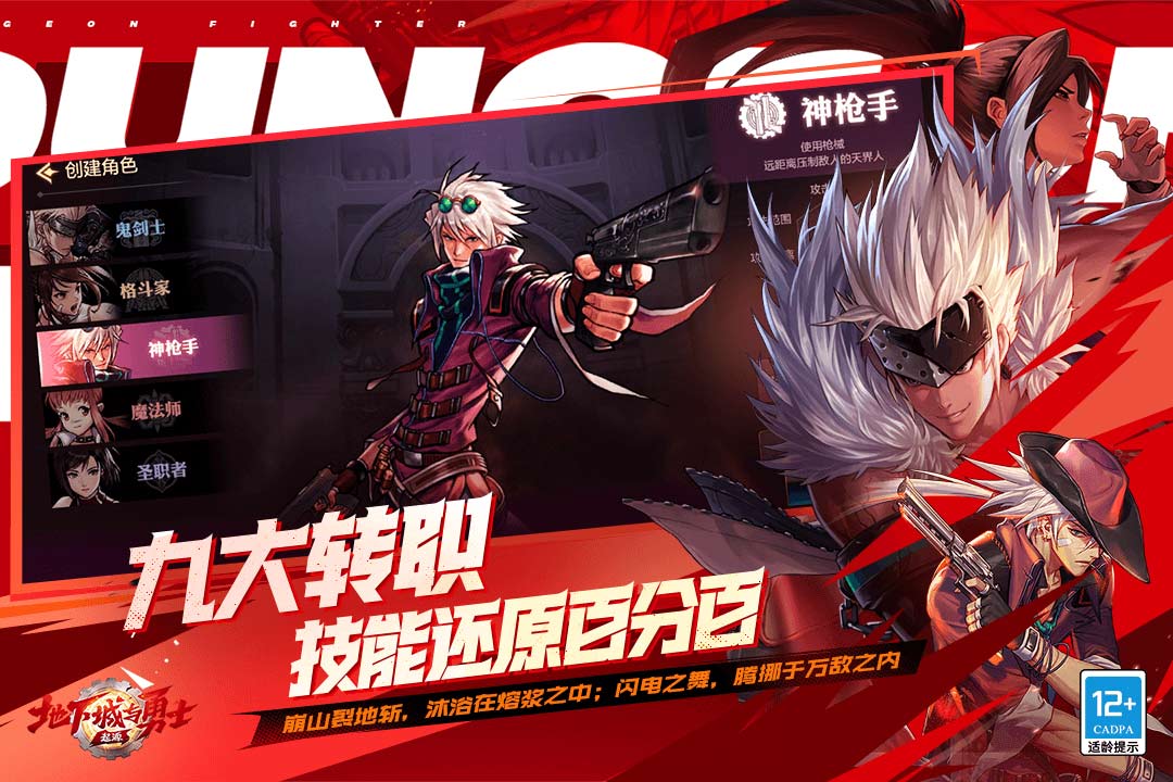 地下城與勇士：起源截圖預(yù)覽