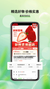 助力助惠截圖