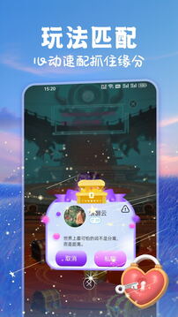 與你相遇截圖