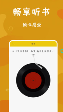 永久閱讀器截圖