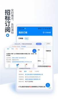 立達(dá)標(biāo)訊(原今日招標(biāo)網(wǎng))截圖