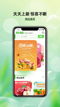 助力助惠截圖