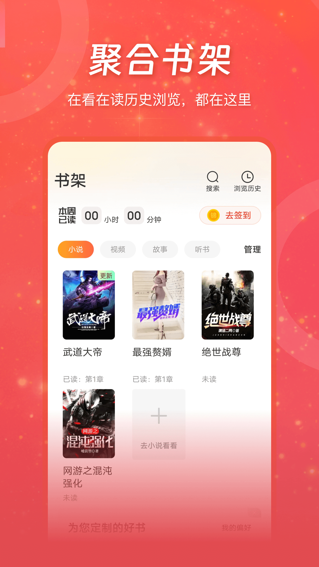 连尚读书v4.0.7截图3