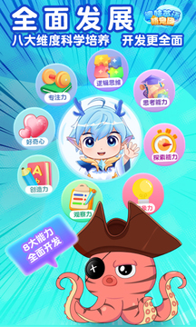趣味英語萌寵團截圖