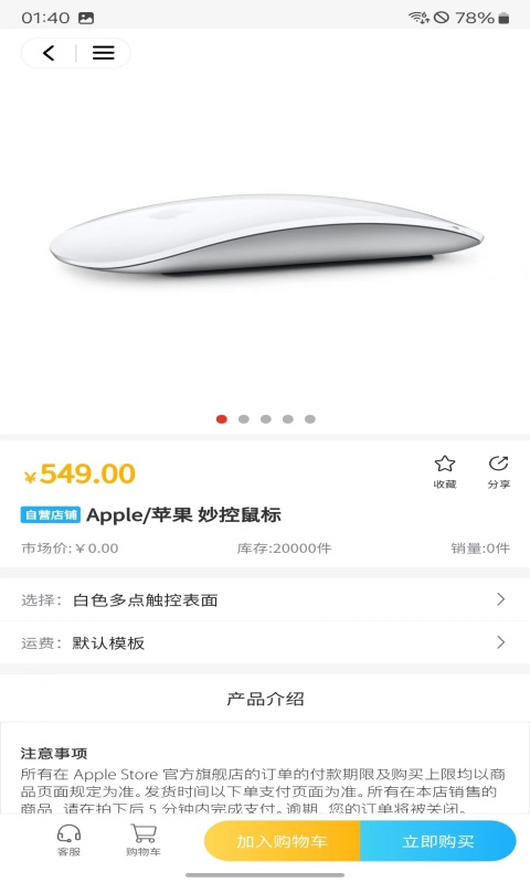 其拉特商城截圖預(yù)覽