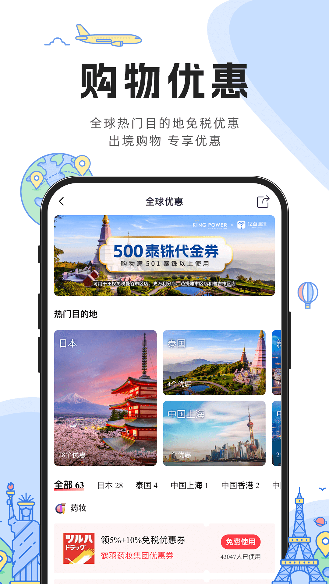 亿点连接v6.6.4截图1