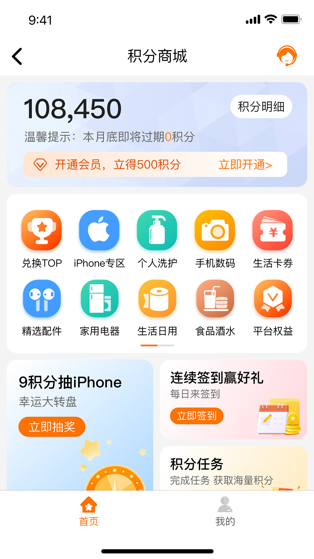 中钢网v3.4.3截图3