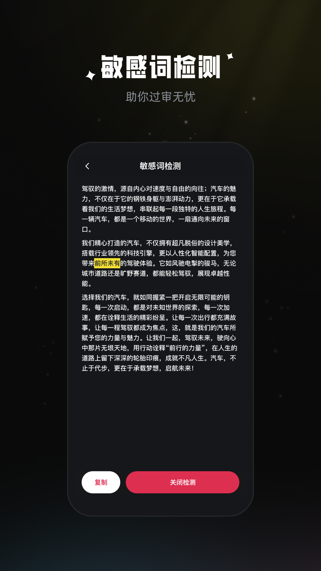 拍摄提词器v2.1.3截图1