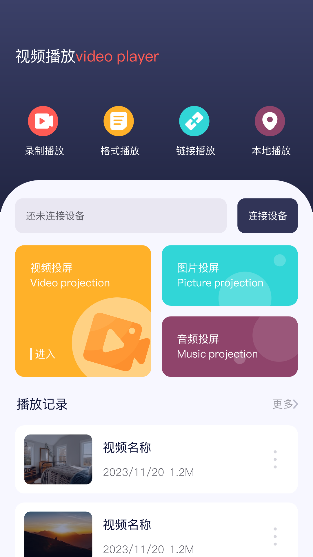 追剧吧截图4