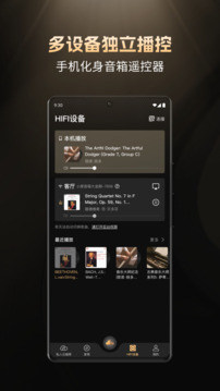 云賞HIFI截圖