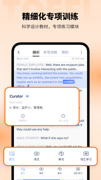 小站托福截圖