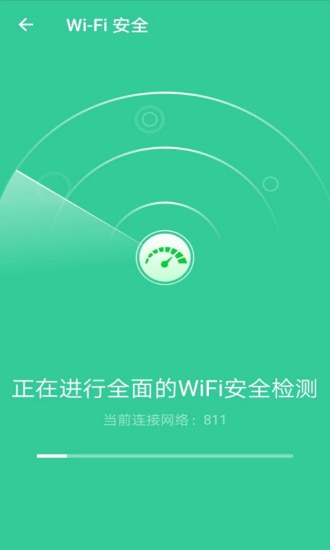 悦动WiFi精灵截图3