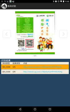 文件云助手截圖