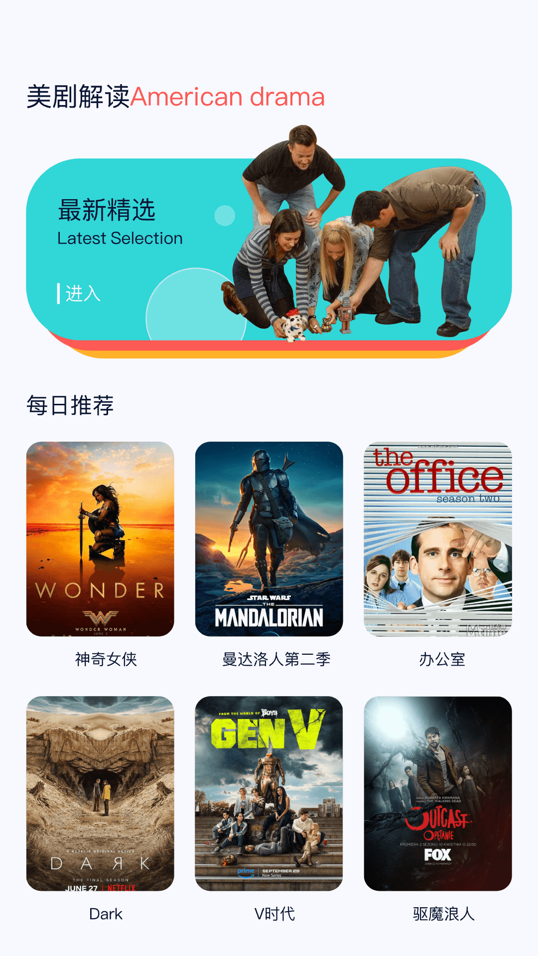 追剧吧v1.20截图3