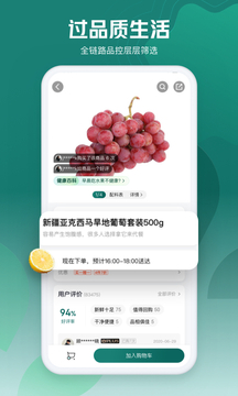 七鮮截圖