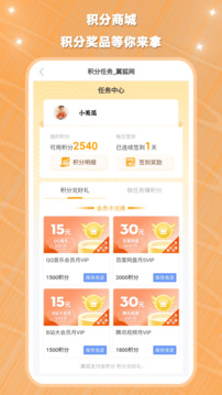 翼狐截圖