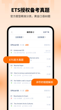 小站托福截圖