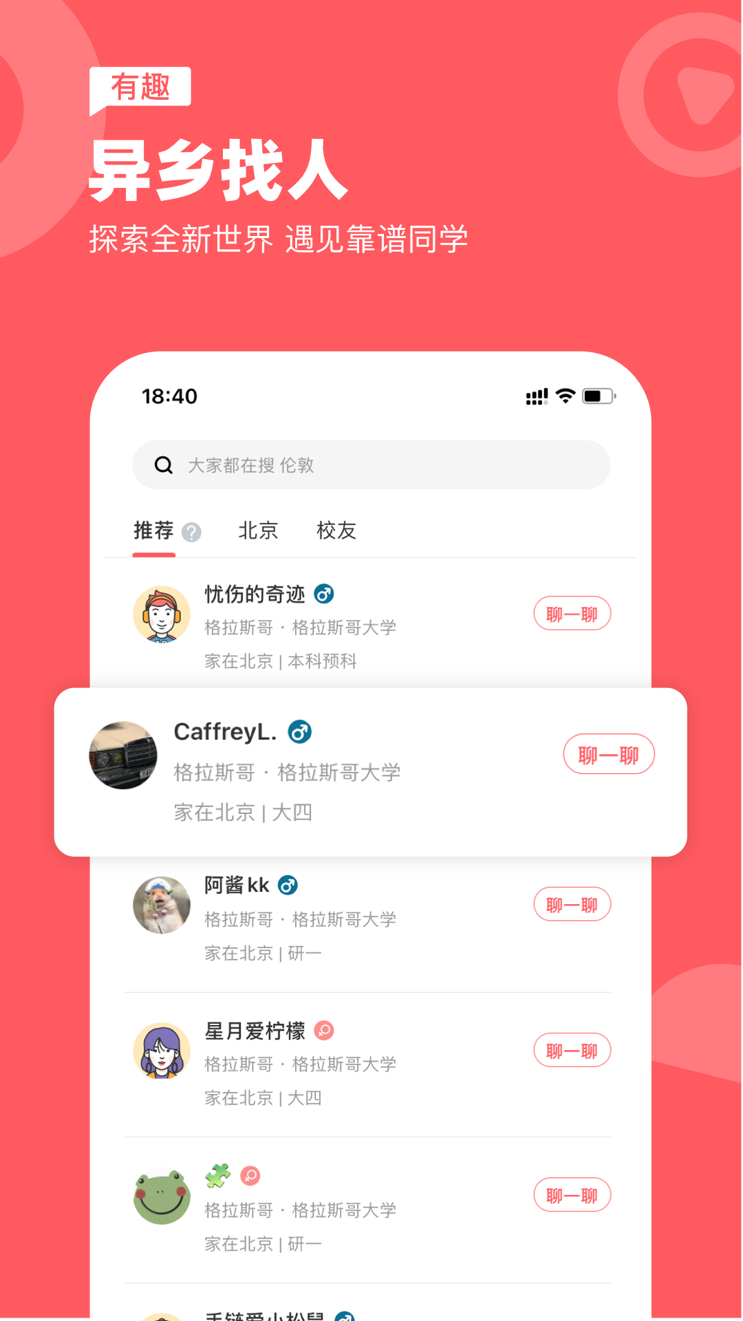 异乡v7.52.0截图3