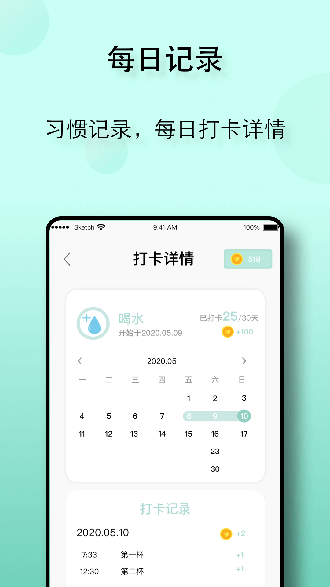 自律养成v24.05.27截图4