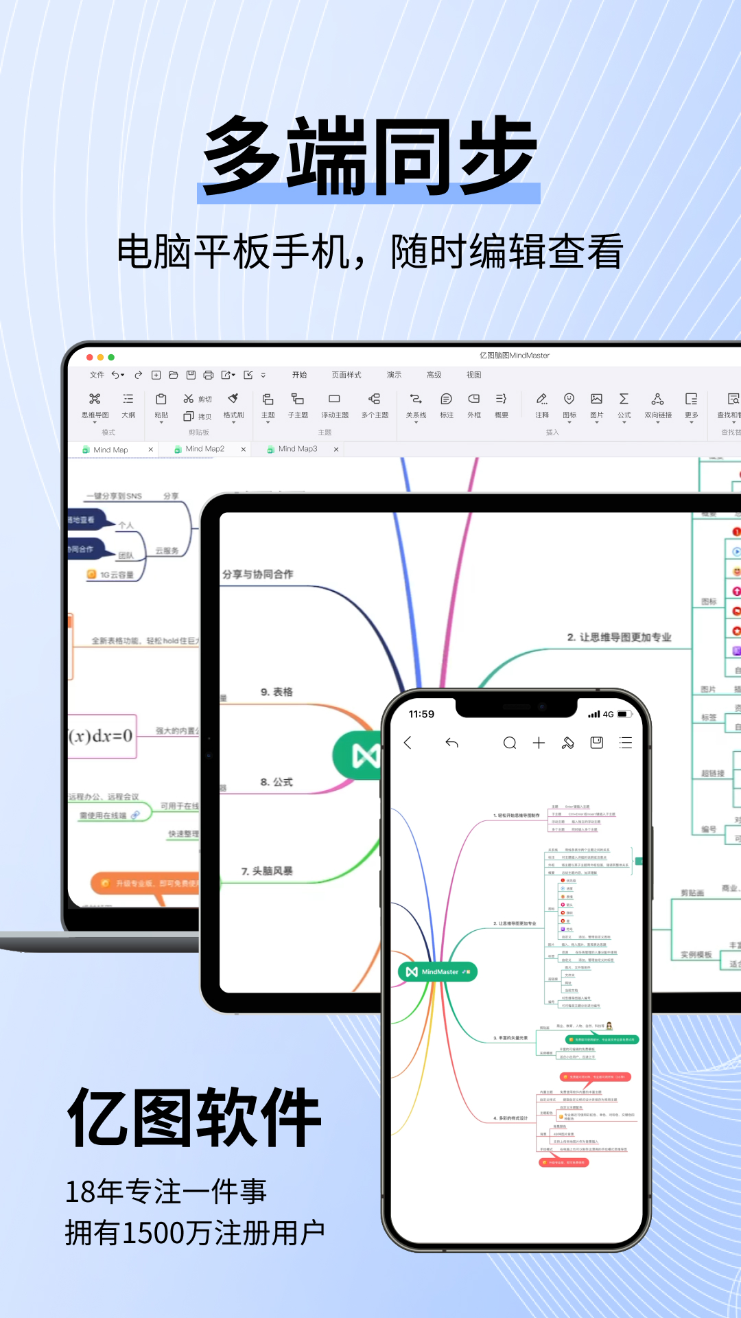 思维导图MindMasterv7.1.13截图4