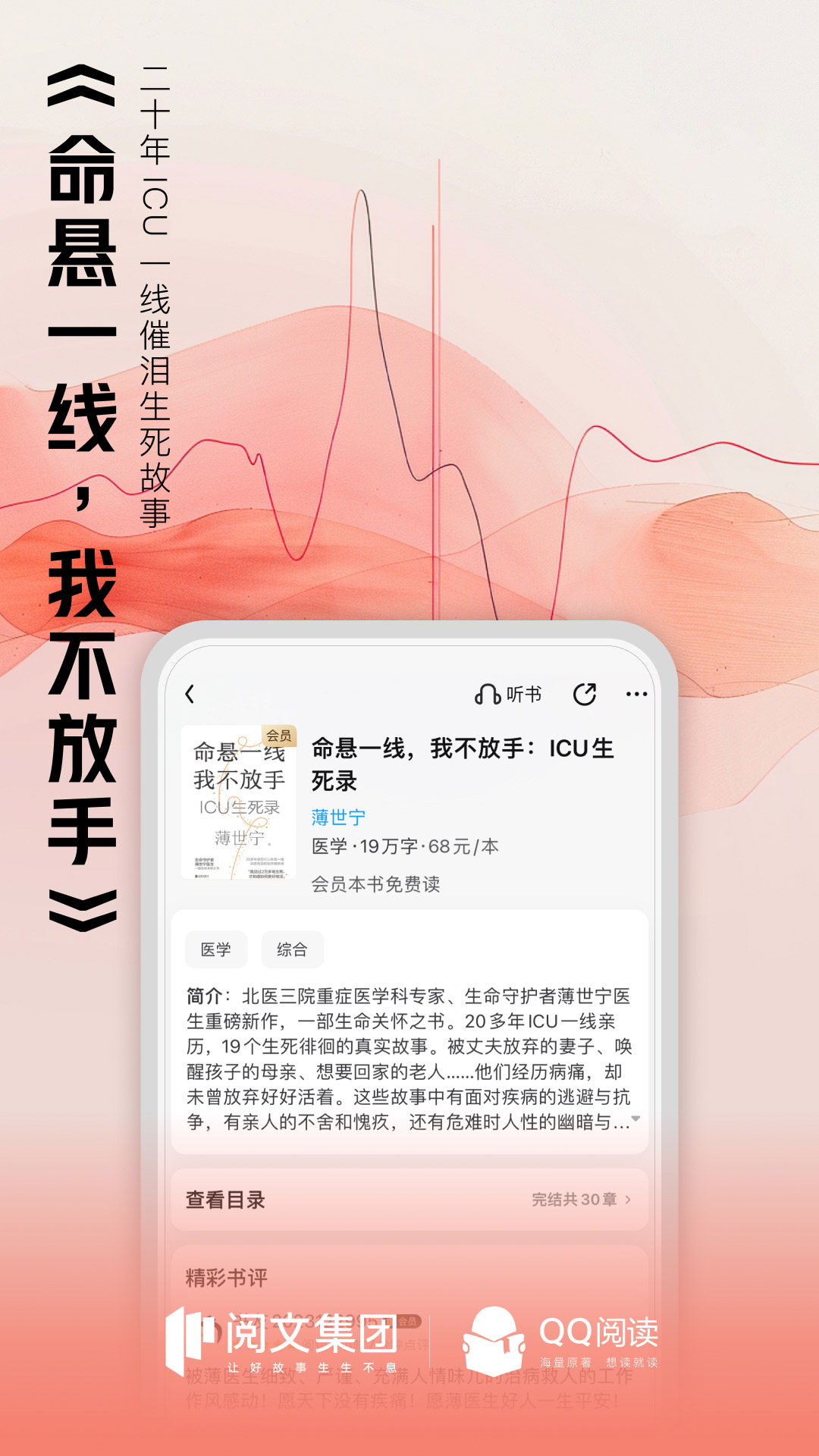 QQ阅读v8.1.3.888截图2