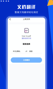拍照翻譯截圖