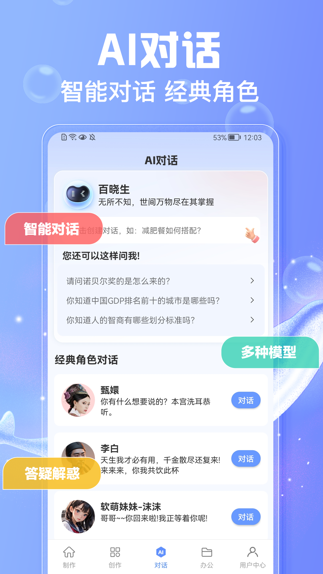 AI寫作魚截圖預覽