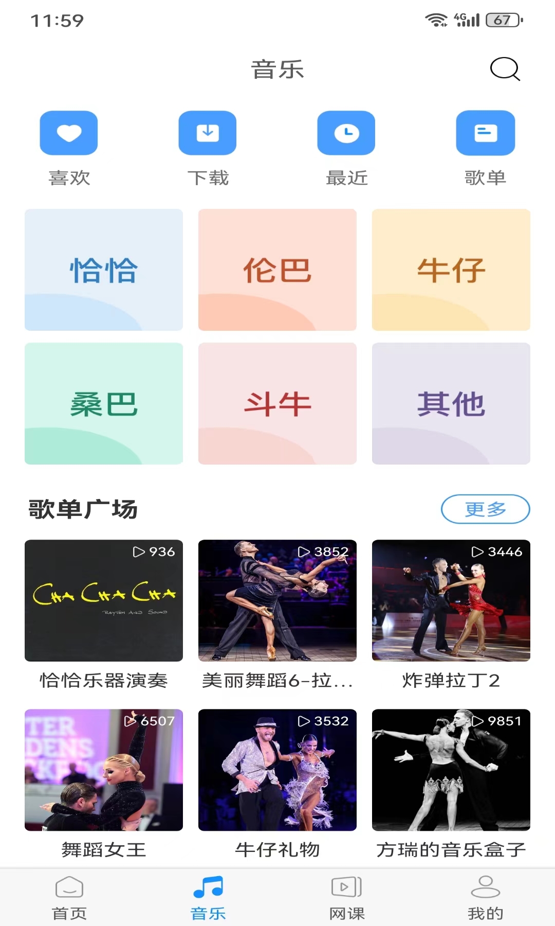 拉丁一百截圖預(yù)覽