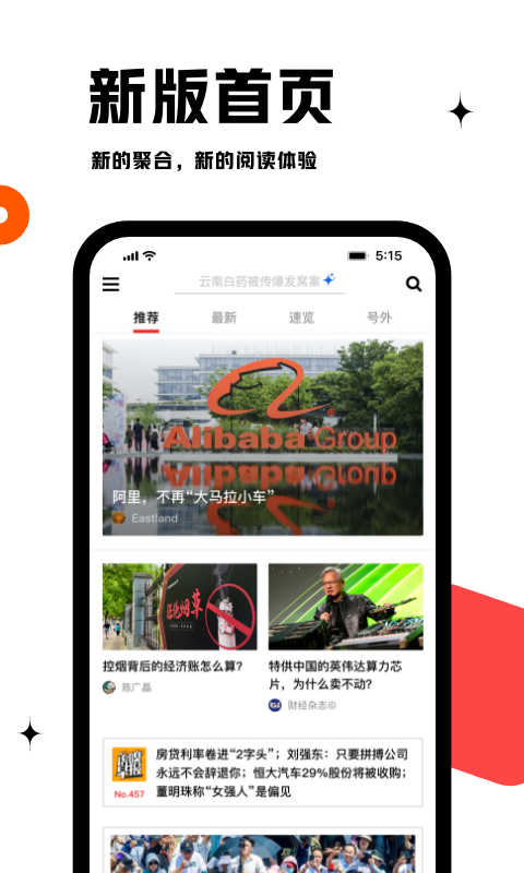 虎嗅v9.0.2截图4