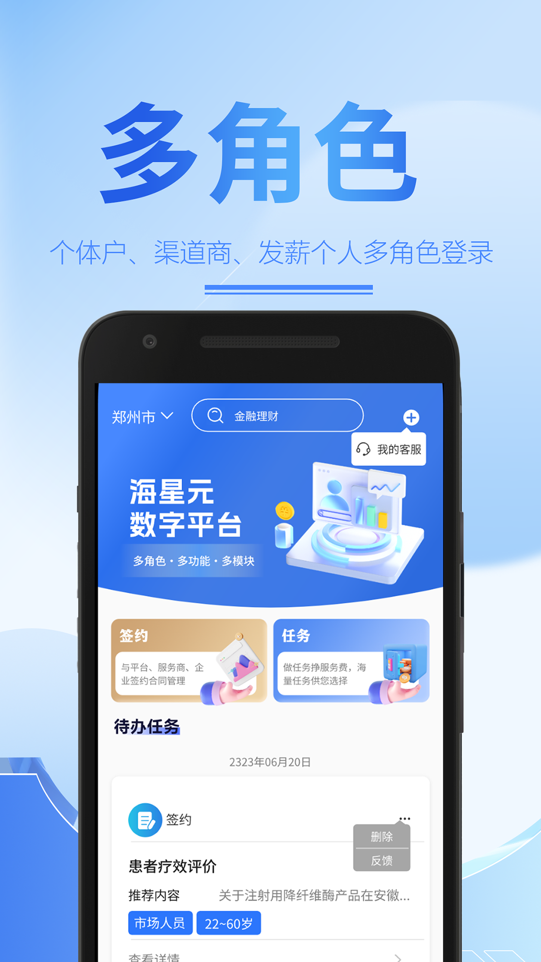 海星元v1.0.8截图4