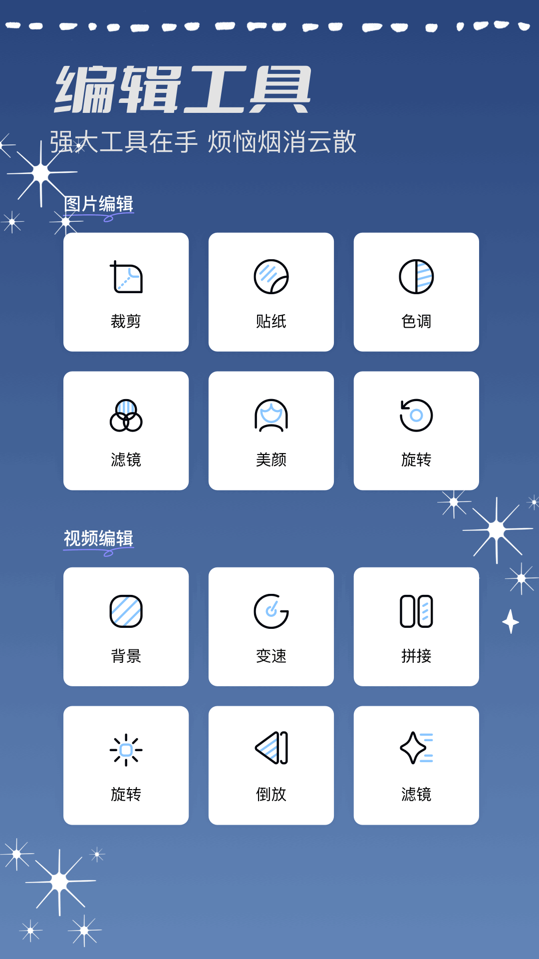 缘之空截图3