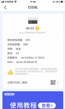 明米通截圖