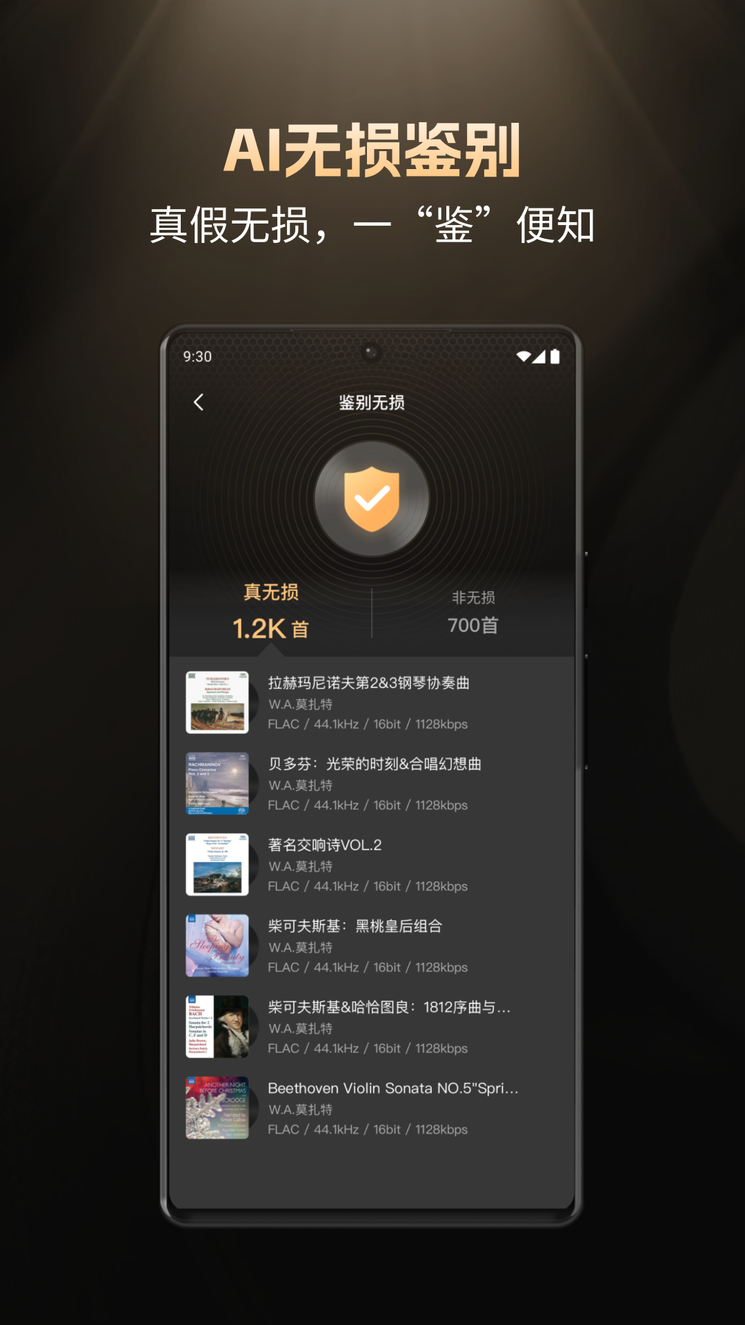 云赏HIFIv2.0.2截图2