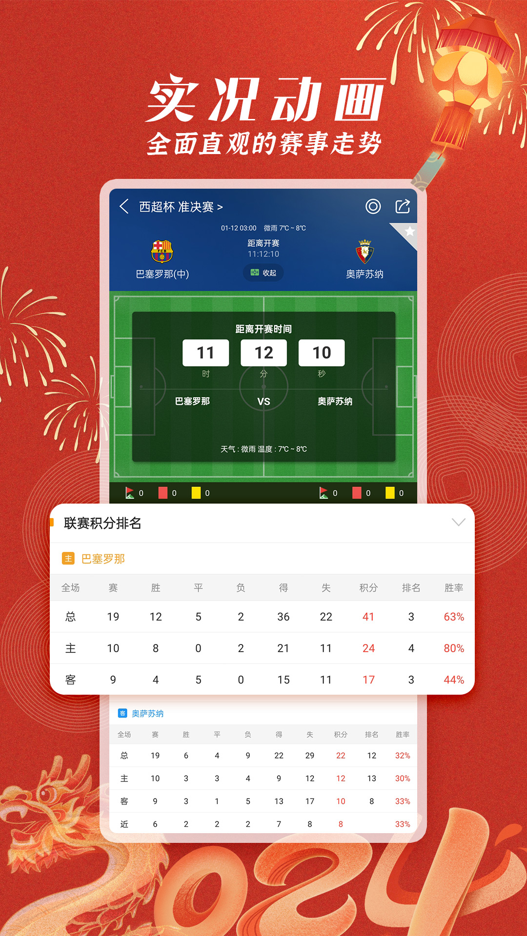 篮箭比赛v2.8截图3