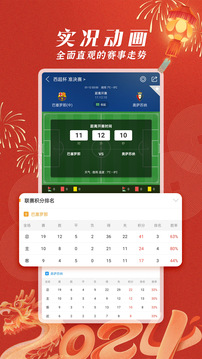 籃箭比賽截圖