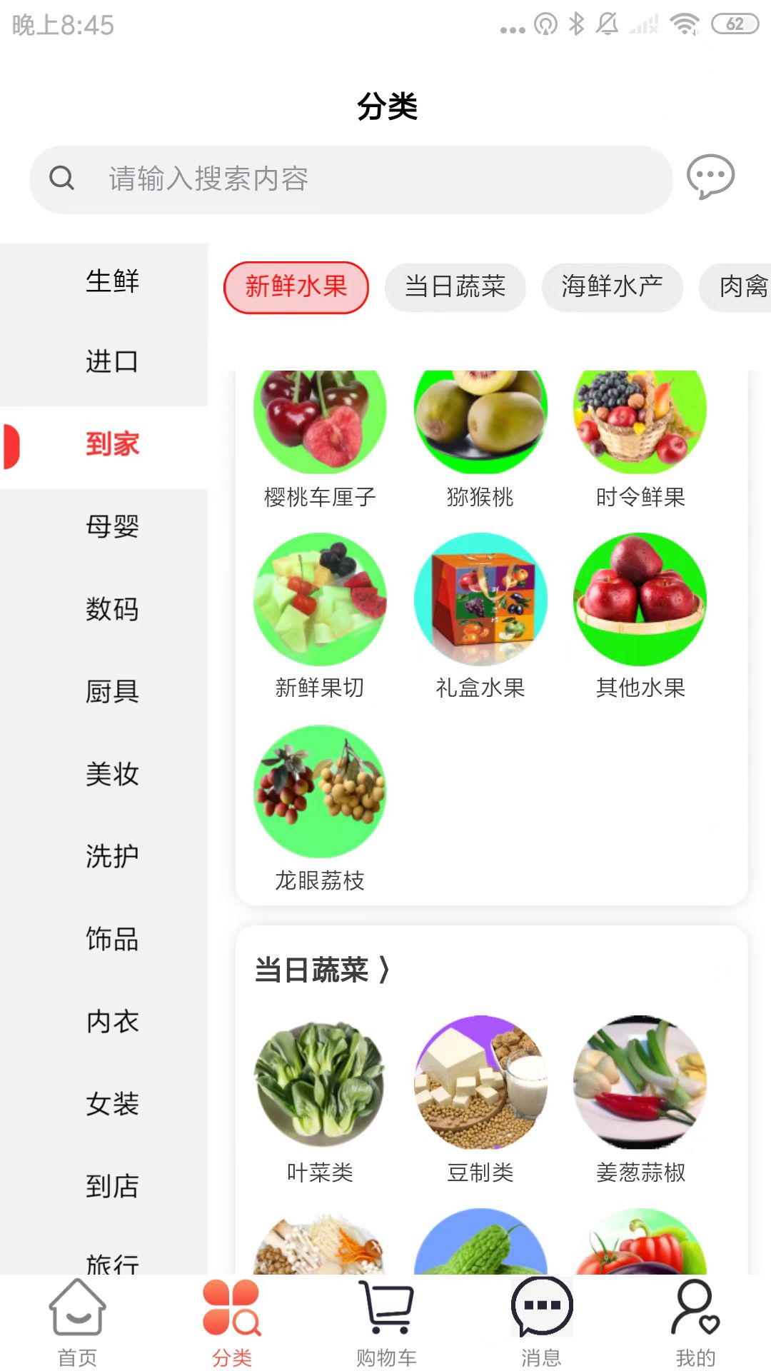 金铺生活截图2