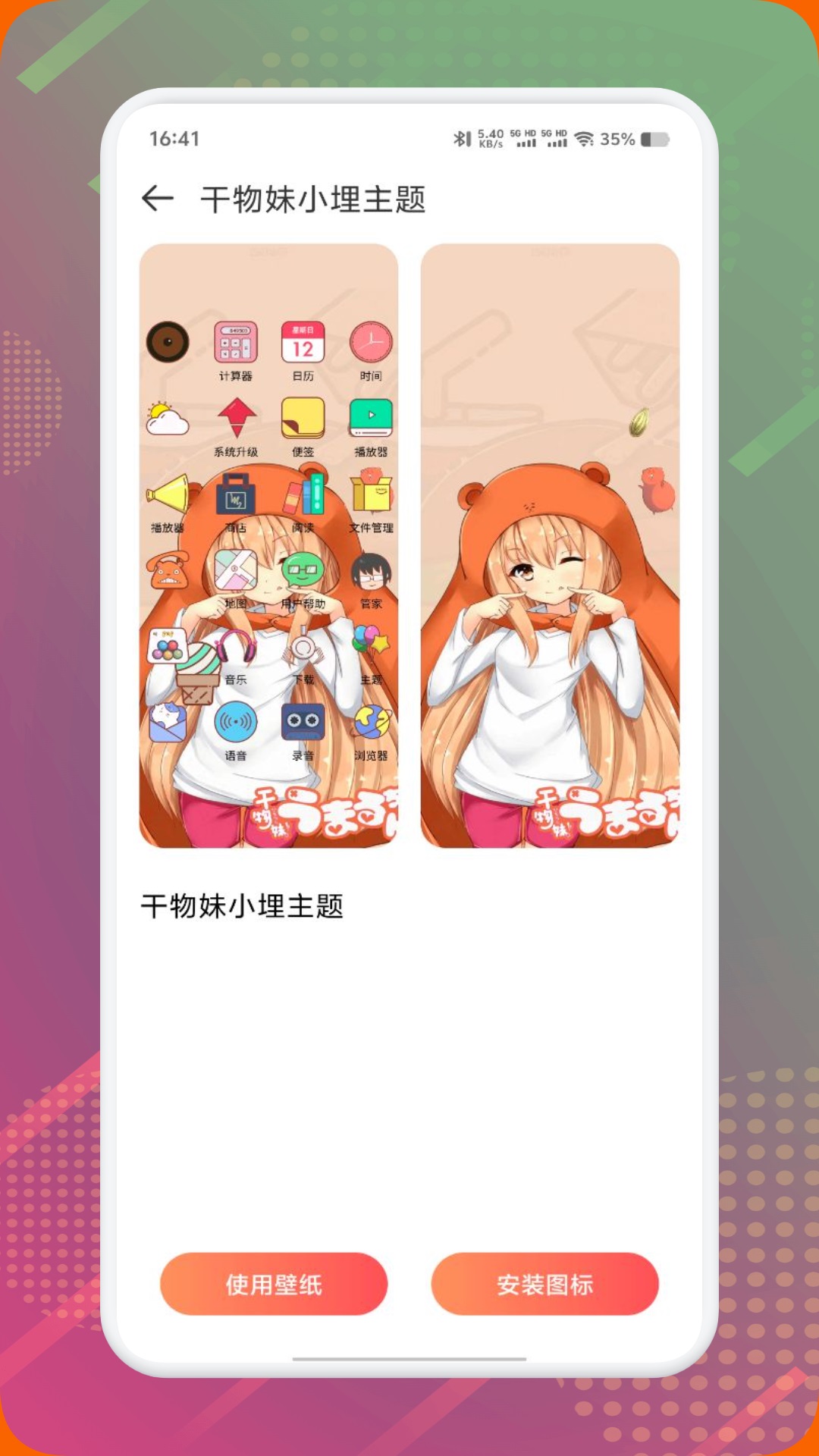 DIY主題組件庫(kù)截圖預(yù)覽