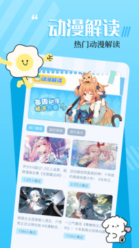 18漫画截图