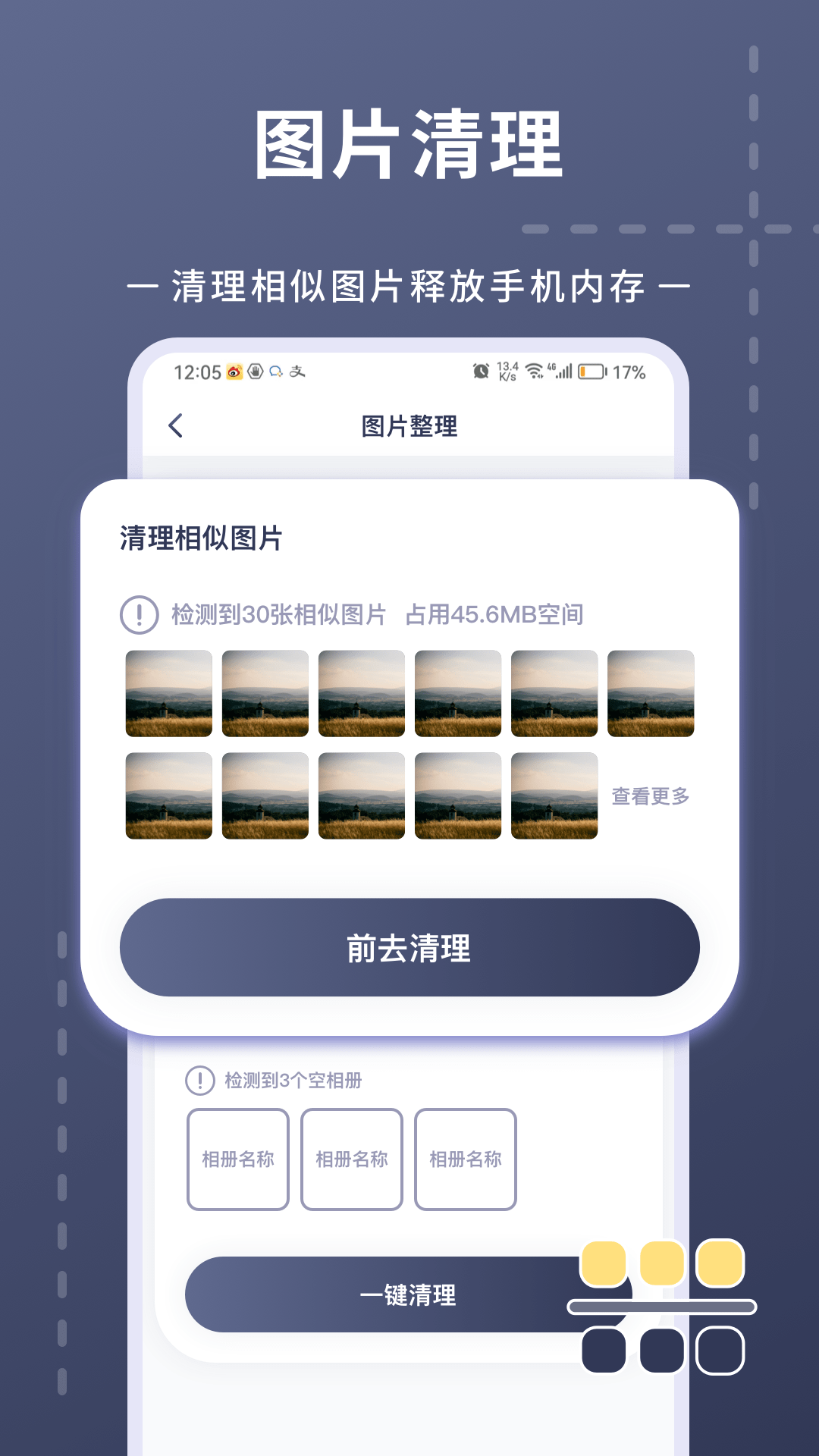 照片视频压缩截图5