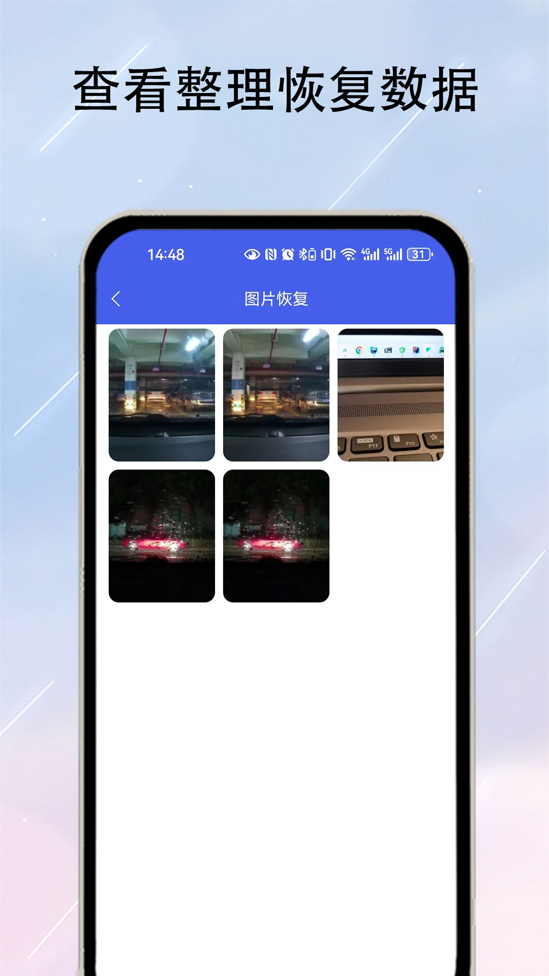 數(shù)據(jù)恢復(fù)器截圖預(yù)覽