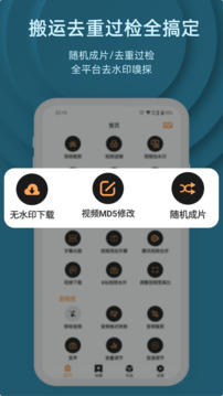 集影視頻工具箱截圖