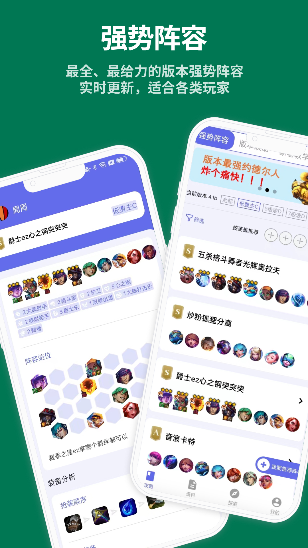 铲铲助手v1.0.1截图3