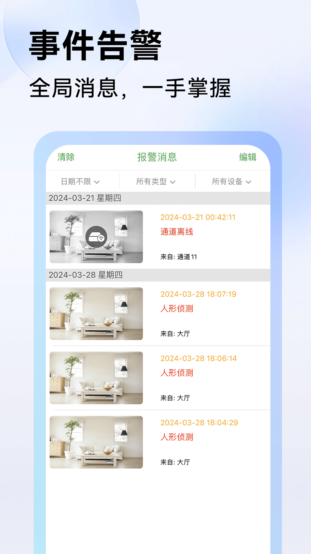 Seetongv7.2.9.3截图4